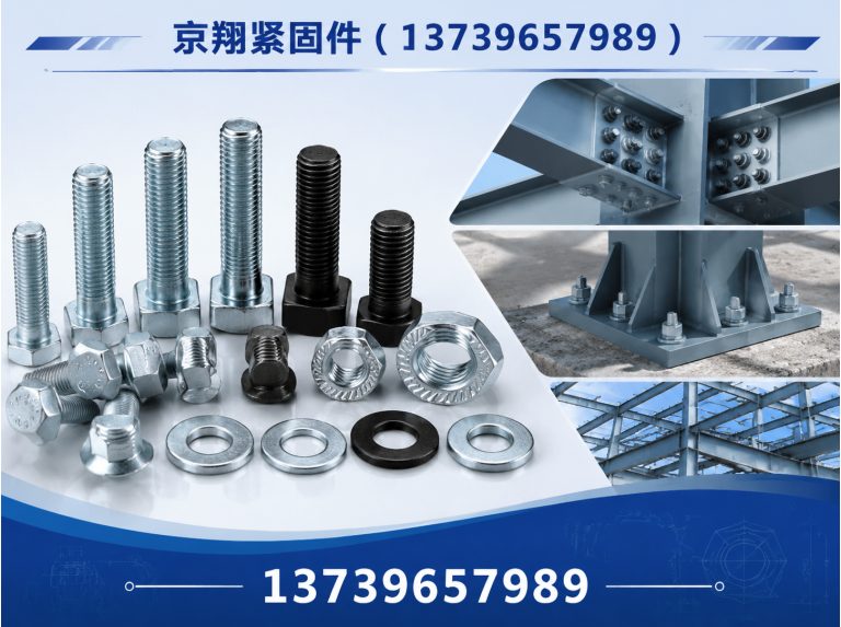 成安县河北京翔紧固件展示图